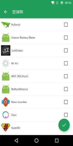 空调狗APP1