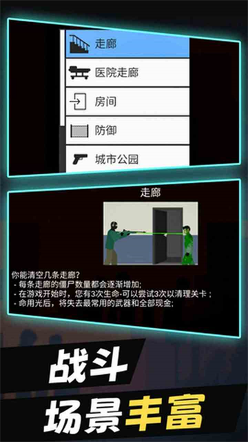 平面僵尸无敌版2