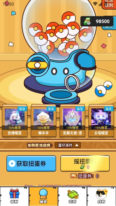 梦幻换皮社APP1