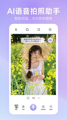 绘心相机APP3