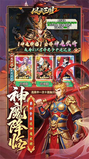风云三国21