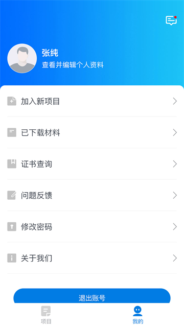 师学通3