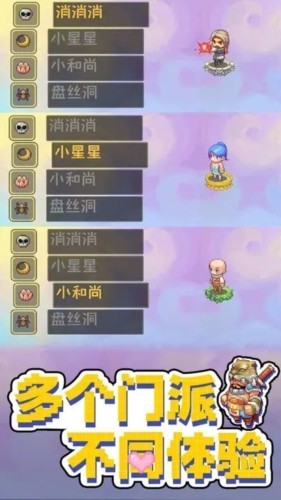 西游乐消消2