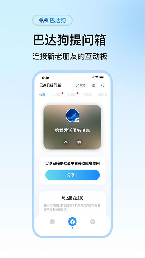 巴达狗1