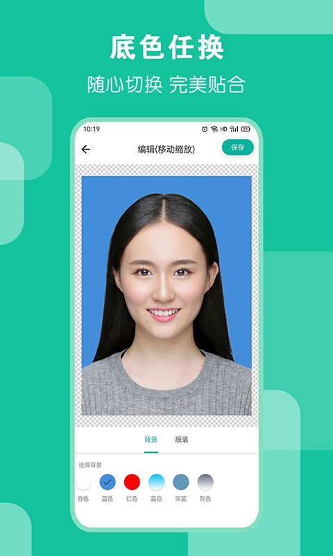 AI证件照app4