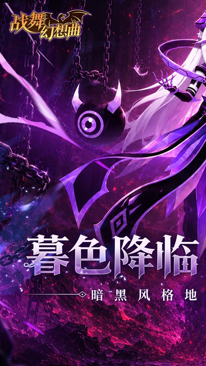 战舞幻想曲5