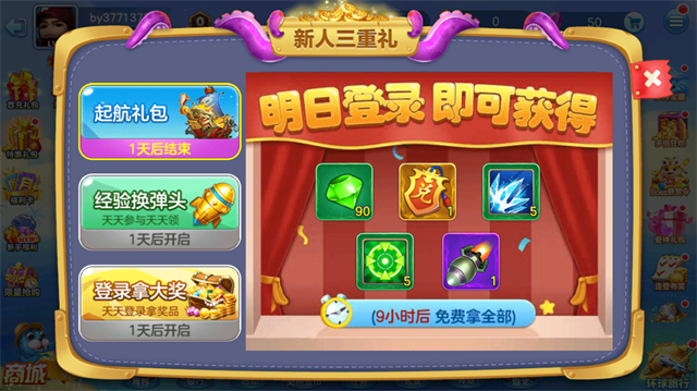 牛仔捕鱼2