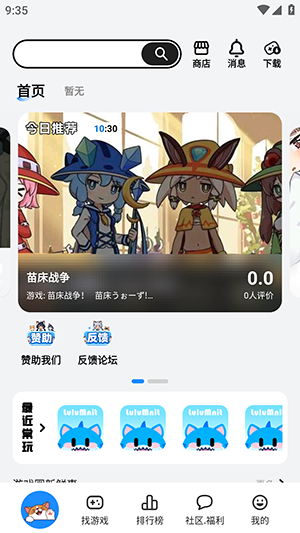 LuluMint游戏中心app3