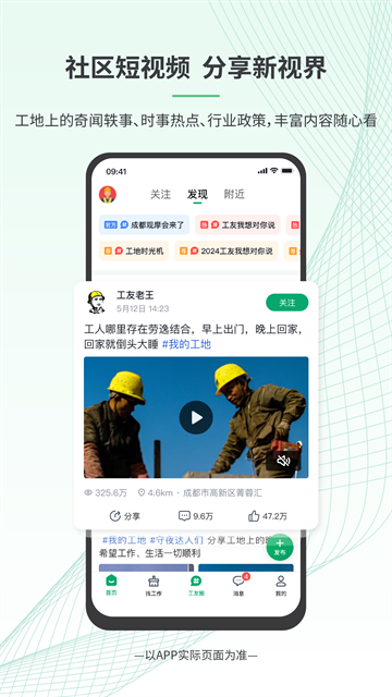 安心筑4