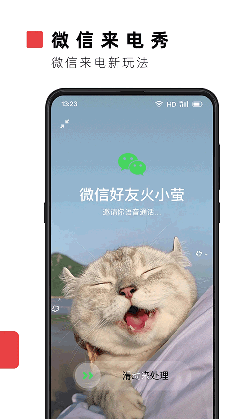 火萤视频壁纸APP3