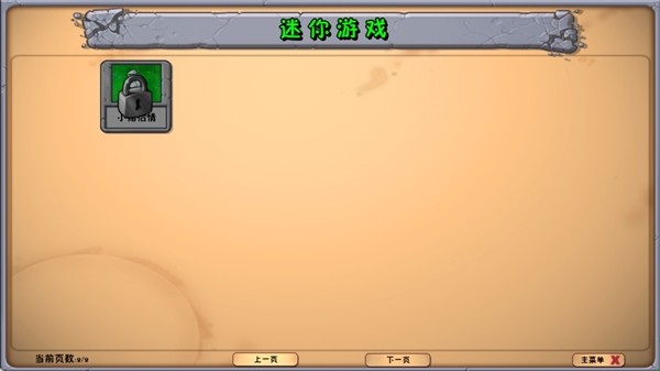 植物大战僵尸神金版5