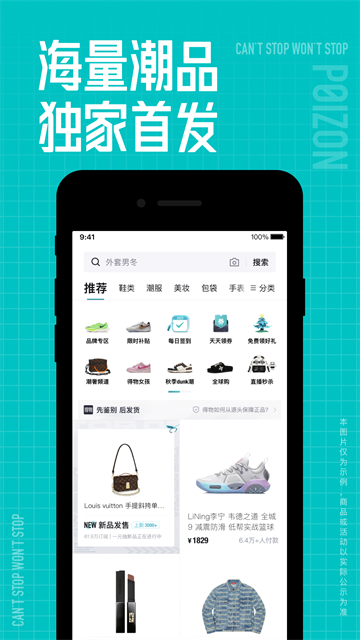 得物App3