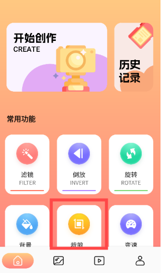 妖姬剪辑app3