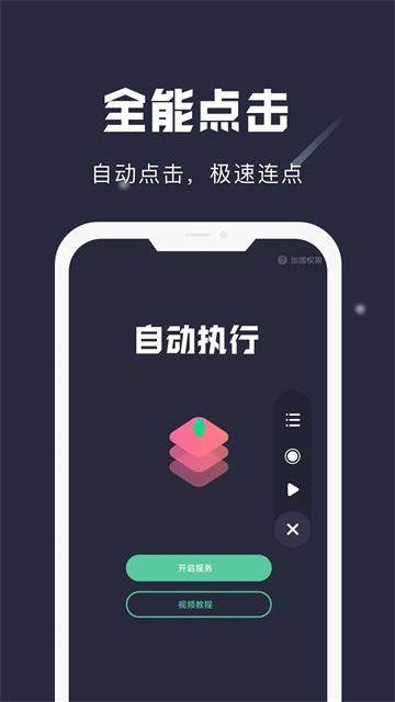 小触控5