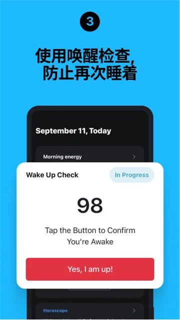 使命闹钟(Alarmy)中文版5