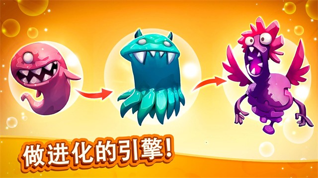 点击怪兽进化2