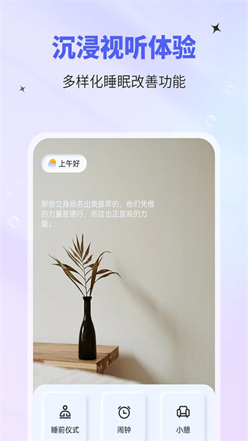 催眠神器app1