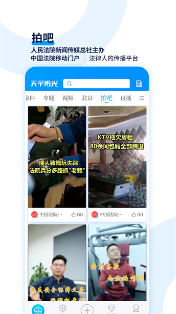 天平阳光3