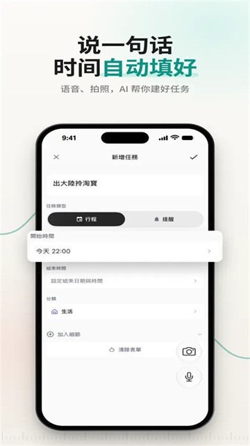 TimeMindapp3