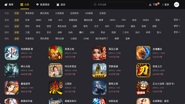 雷电游戏中心APP1