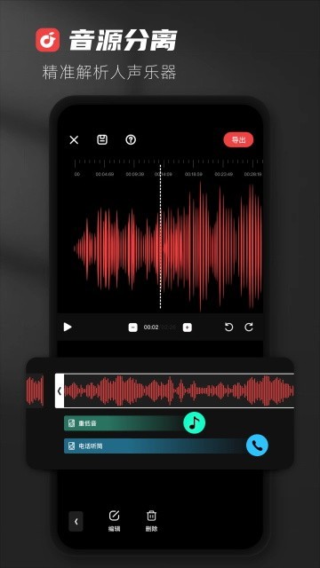 medly音乐制作器APP3