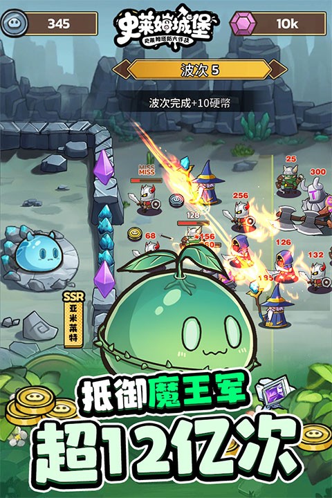 史莱姆城堡1