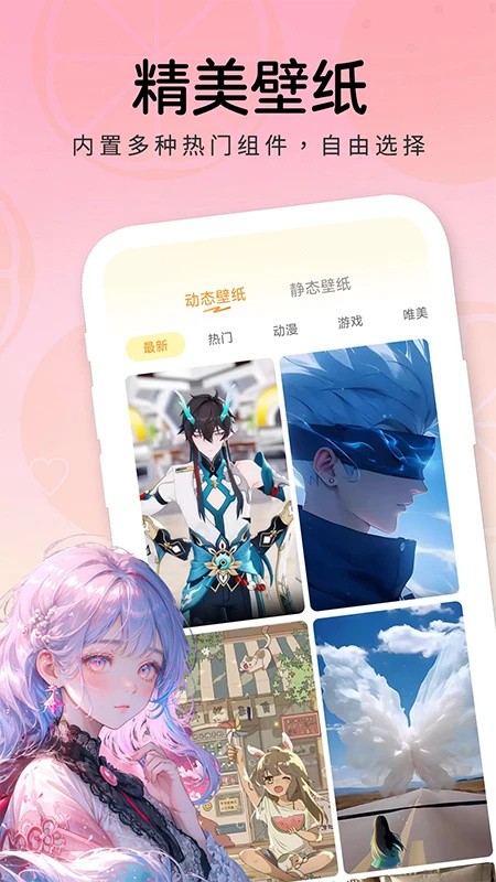 布橘小组件APP4