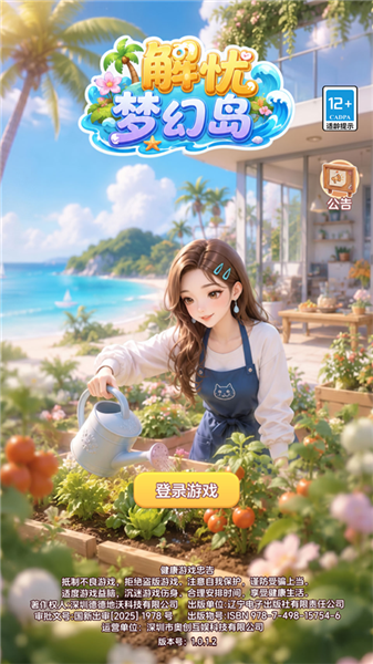 解忧梦幻岛公测版5