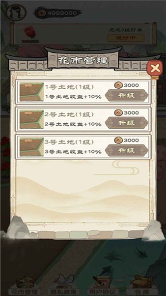 江南花市1