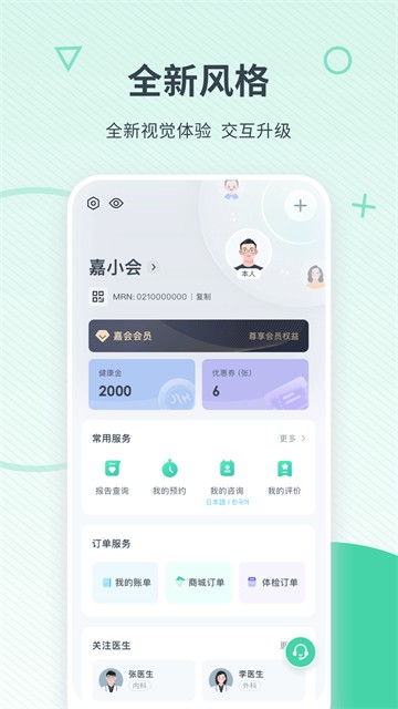 嘉会医疗1