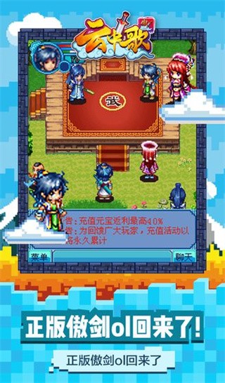 云中歌官方正版4