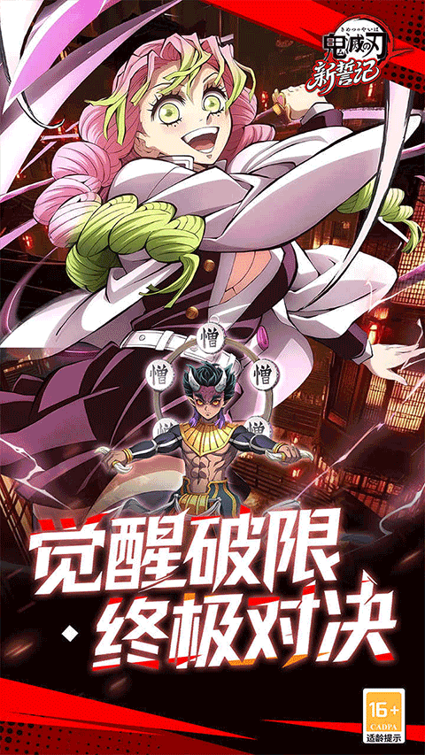 新誓记0.05折无限城决战3