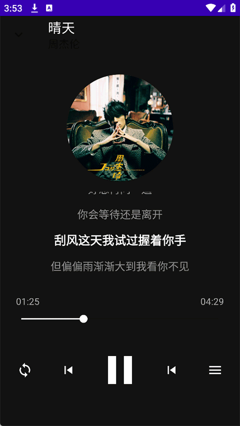 听了么app1