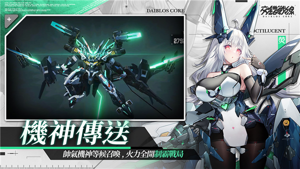交错核心台服3