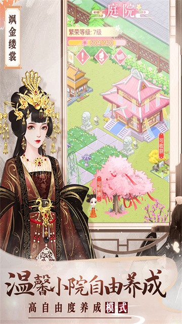 美人传2