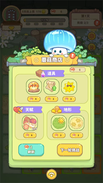 菇菇种植日记2