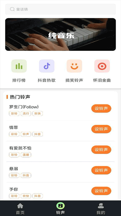 库乐队app最新版2