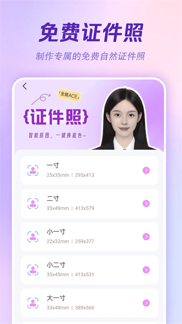 AI特效相机最新版1