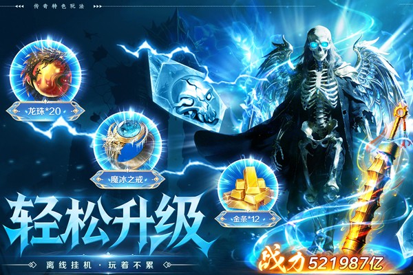 全战觉醒4