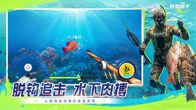 钓鱼巨物猎手4