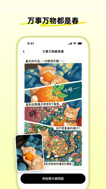 松果时刻2