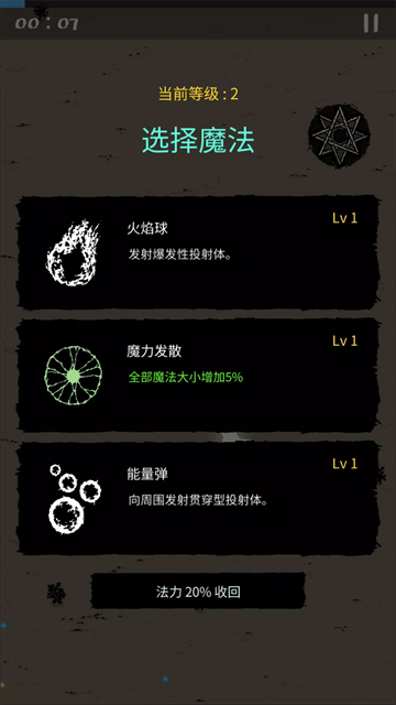 魔法生存手游中文版1