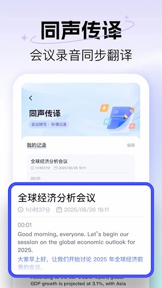 极速翻译器3