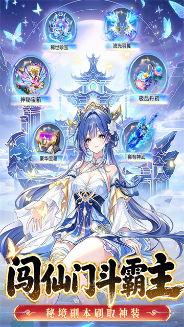 仙凡幻想4