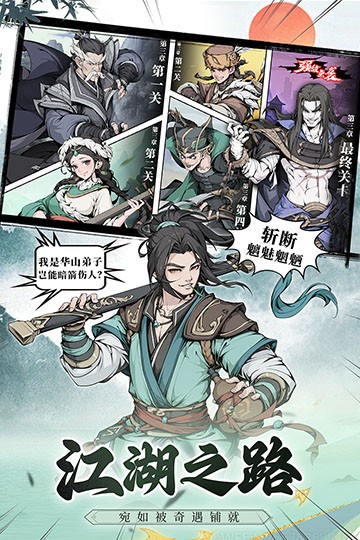 雪刀群侠传3