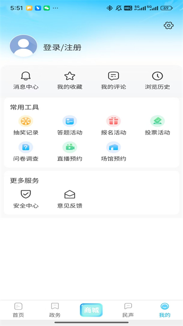 北海融媒官方版4
