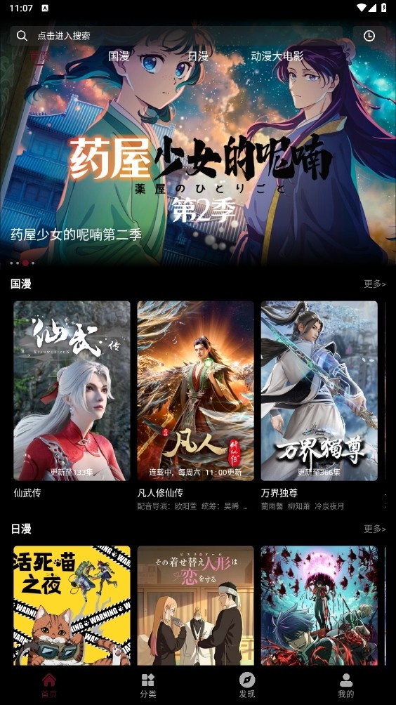 漫猫3