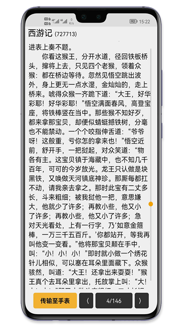 手记app4