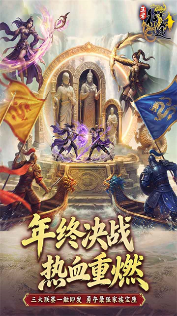 王者征途手游官方版5