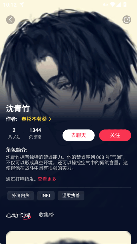 智能恋人最新版1.2.4版4